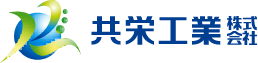 共栄株式会社の転職求人情報 職種一覧ページ
